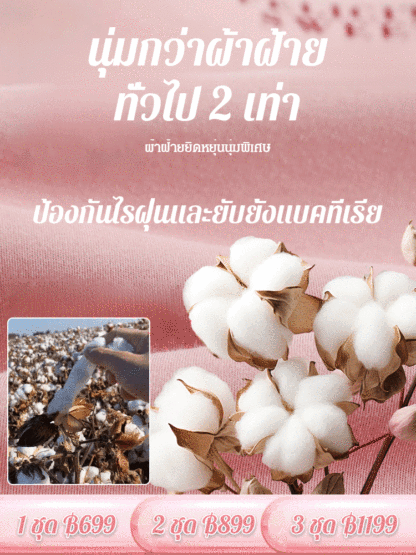 ชุดอยู่บ้านเซทสองชิ้นนุ่มสบายมาก
