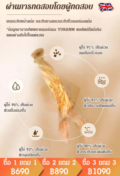 เซรั่มสกัดจากโสม