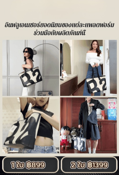 กระเป๋าโท้ทความจุใหญ่