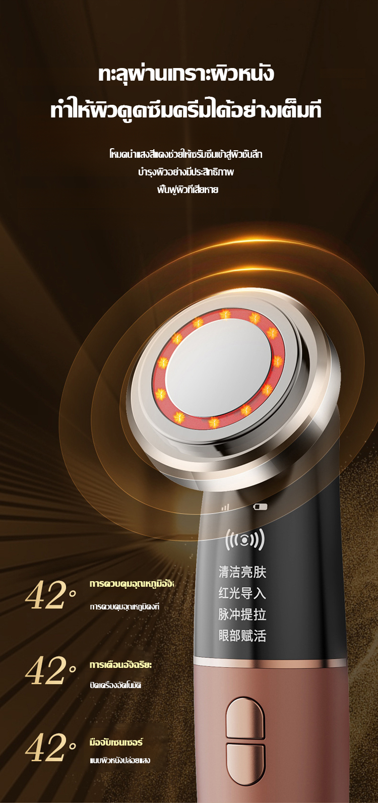 翻译件-FM-微电流提拉紧致仪-1197280_14.jpg