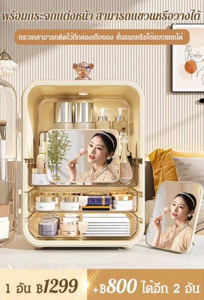 [คุณภาพดีเยี่ยม] กล่องเก็บเครื่องสำอางค์มีไฟ LED 