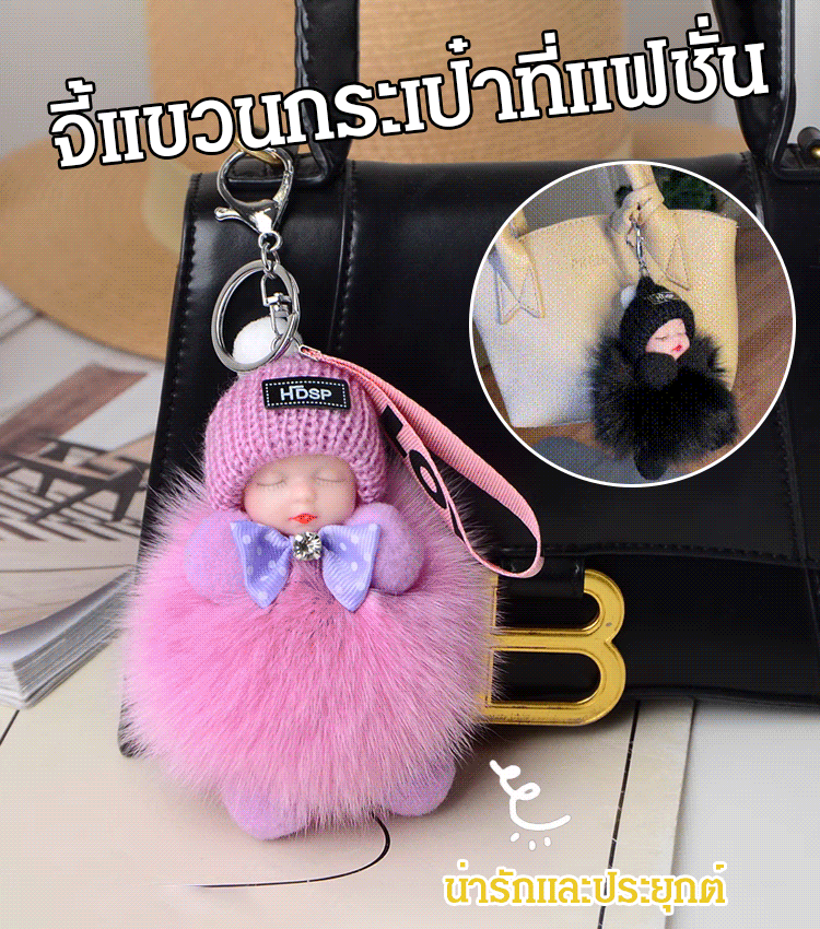 ขนจิ้งจอกจริงๆ จี้ตุ๊กตานอนหลับ