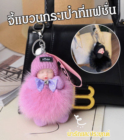 ขนจิ้งจอกจริงๆ จี้ตุ๊กตานอนหลับ