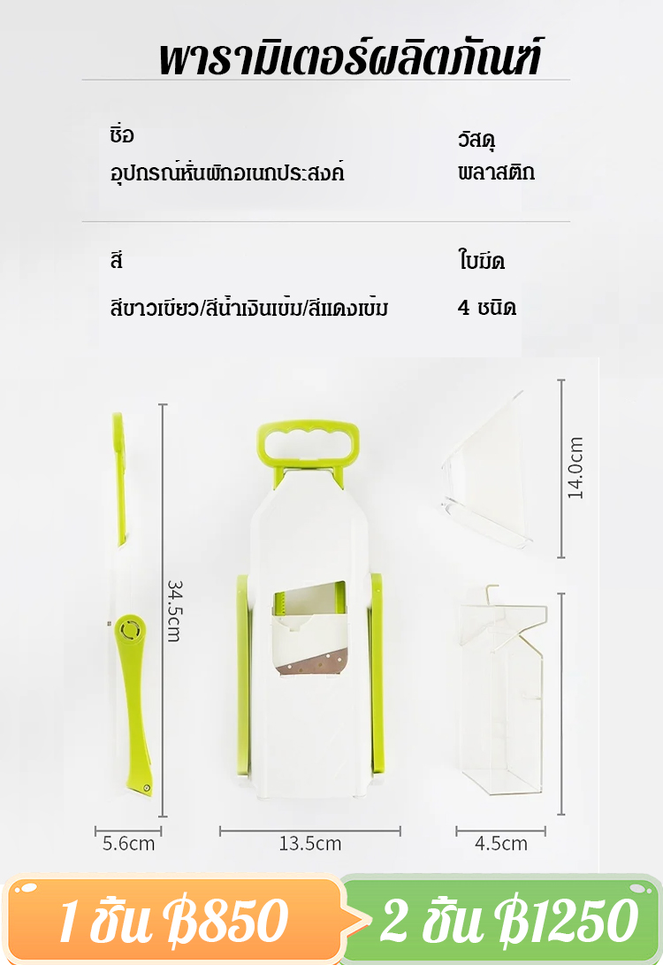 อุปกรณ์หั่นผัก อเนกประสงค์ ในครัวเรือน