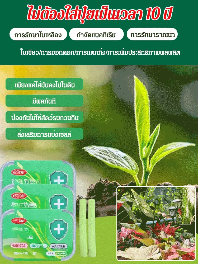 แท่งสารอาหารเสริมพืชสําหรับผักและผลไม้