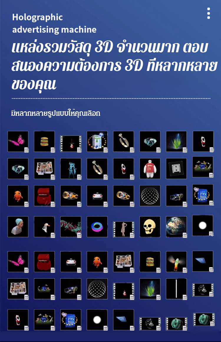 翻译件-3D-全息-LED-风扇投影仪-1203722_18.jpg
