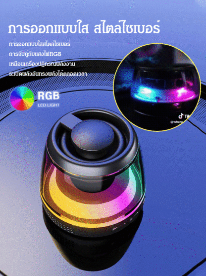 ลำโพงบลูทูธแบบแม่เหล็กมีแสงไฟRBGสีสัน