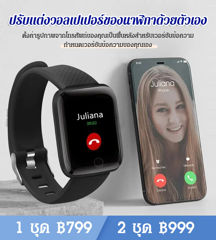 นาฬิกาบลูทูธวัดอัตราการเต้นของหัวใจทั้งวัน