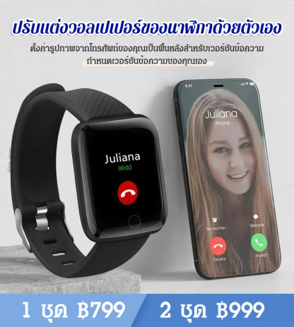 นาฬิกาบลูทูธวัดอัตราการเต้นของหัวใจทั้งวัน