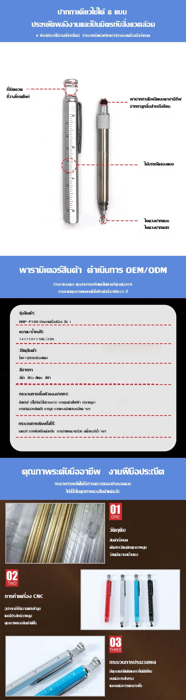 00110开瓶器手机支架电容笔-1189788_09.jpg