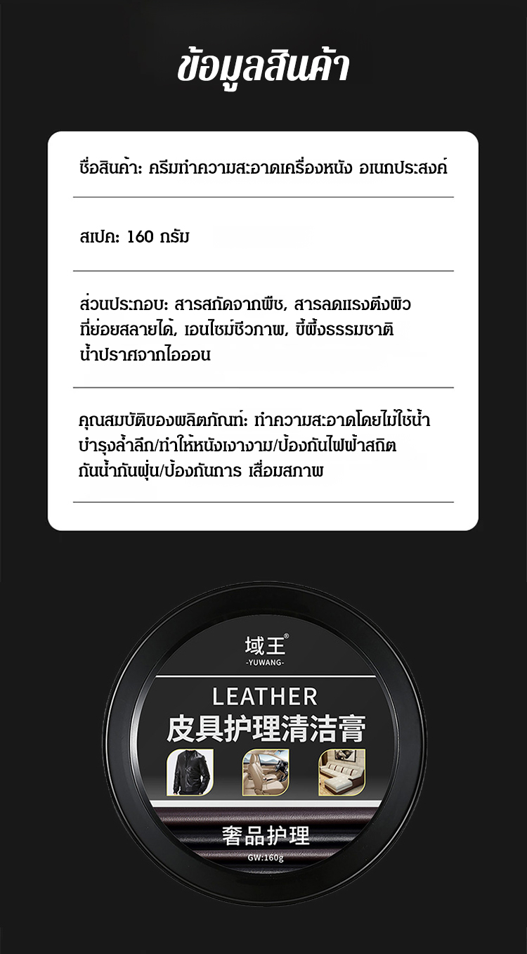 SL-【一擦即亮】多功能皮具清洁膏_27.jpg