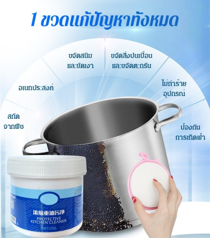 สิ่งประดิษฐ์การกำจัดคราบอันทรงพลัง สำหรับห้องครัว  ฮิดมากในติ๊กต๊อก