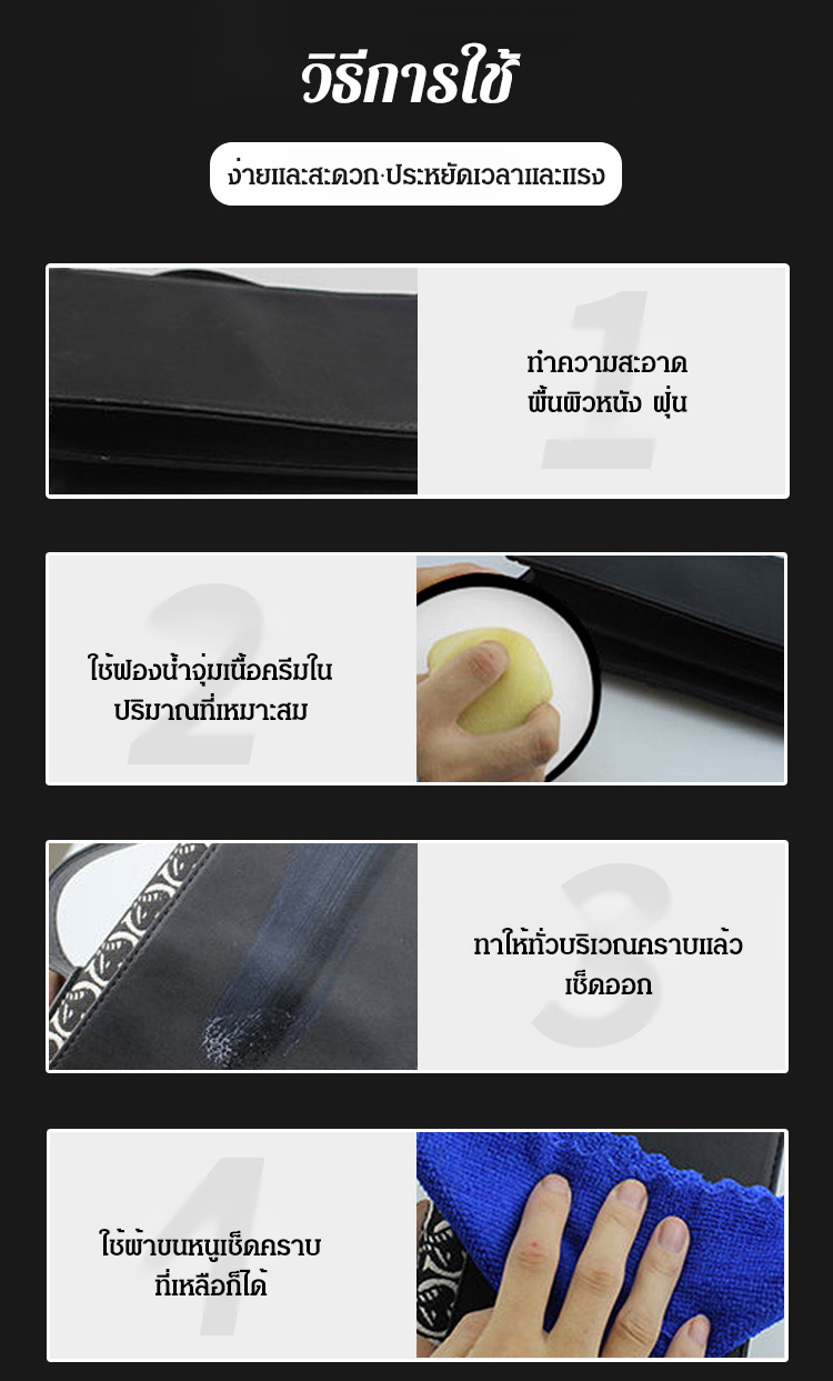 SL-【一擦即亮】多功能皮具清洁膏_25.jpg