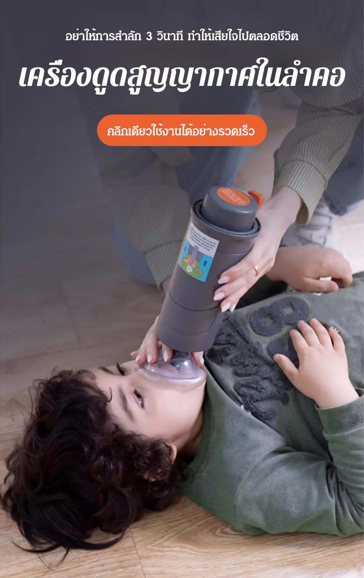 HFH-成人儿童防噎仪窒息急救训练_09.jpg