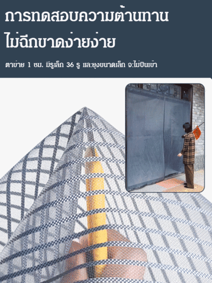 ม่านประตูแบบแม่เหล็ก ไม่ต้องเจาะ ป้องกันยุงแมลง