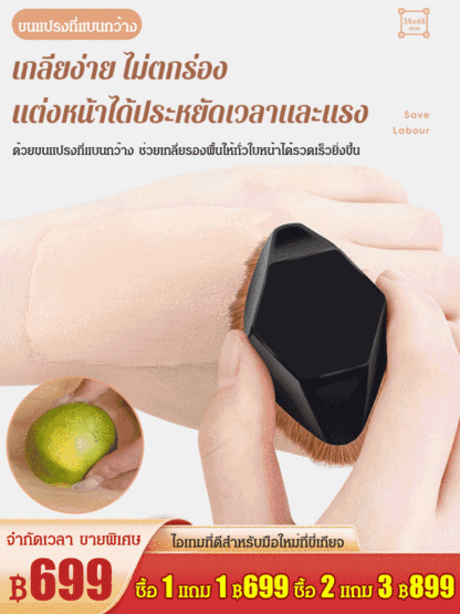 แปรงเกลี่ยรองพื้น  รูปทรงหกเหลี่ยม