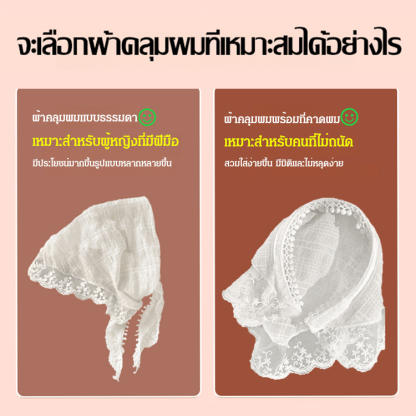 ผ้าคลุมผมลูกไม้สามเหลี่ยมพร้อมที่คาดผม