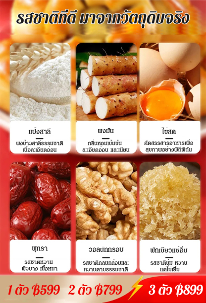 ขนมเปี๊ยะไส้วอลนัท พุทราและมัน อาหารทดแทนคุณภาพสูง
