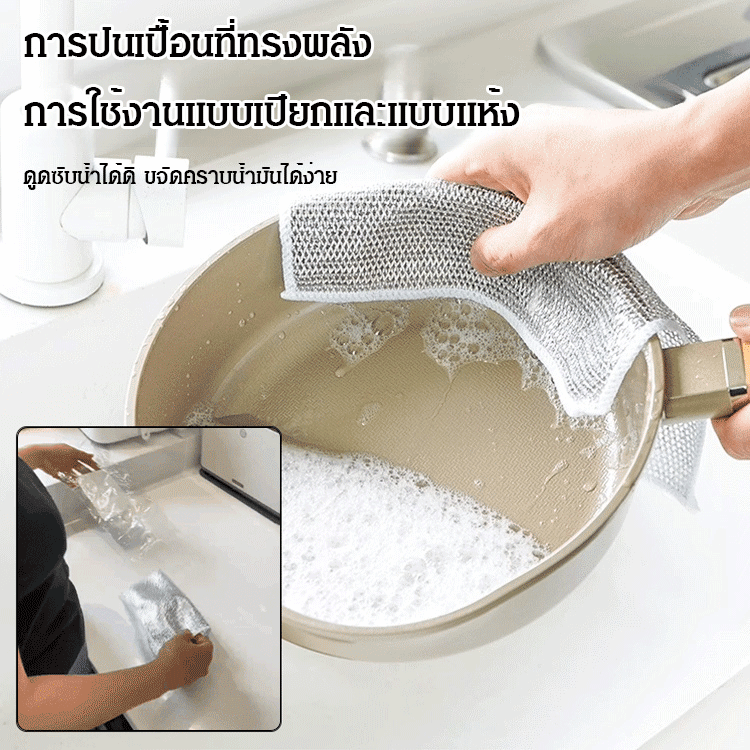  ผ้าเช็ดจานแบบลวดเงินสองด้าน ผสมเส้นใยถ่านไม้ไผ่