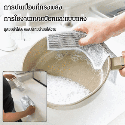 ผ้าเช็ดจานแบบลวดเงินสองด้าน ผสมเส้นใยถ่านไม้ไผ่
