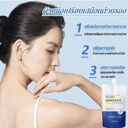เจลขัดผิวนิโคตินาไมด์ ดร. houmei