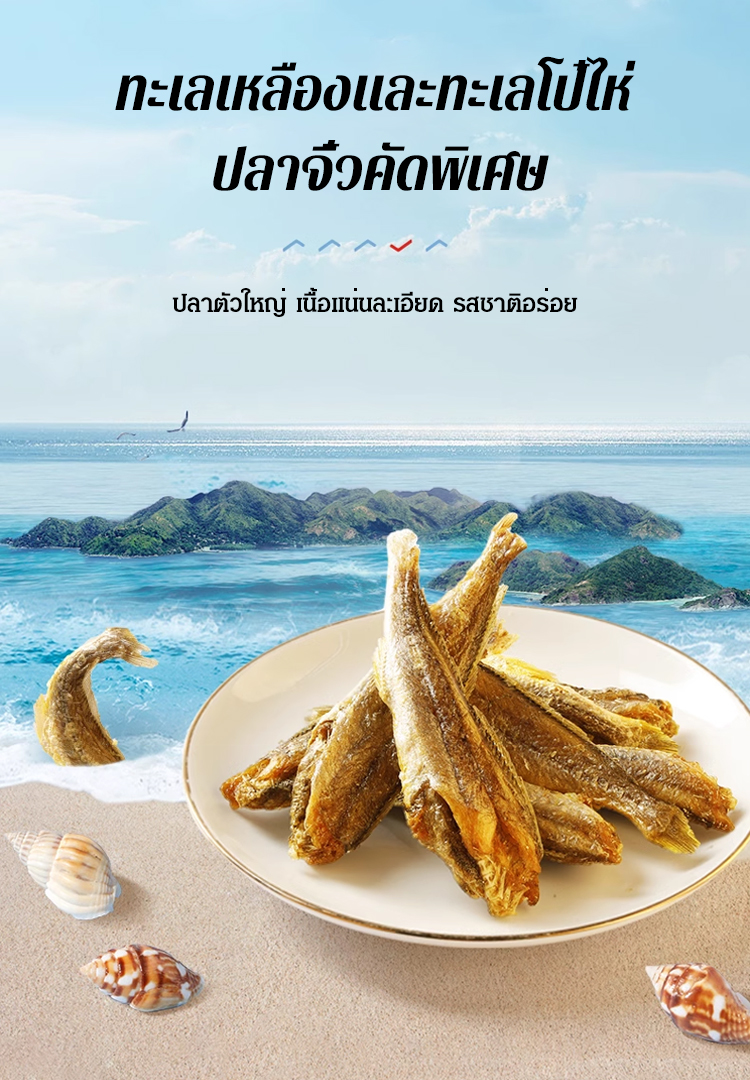 HFH-深海小黄鱼酥_08.jpg