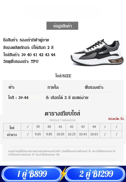 รองเท้ากีฬาพื้นยาง มีความยืดหยุ่นสูง