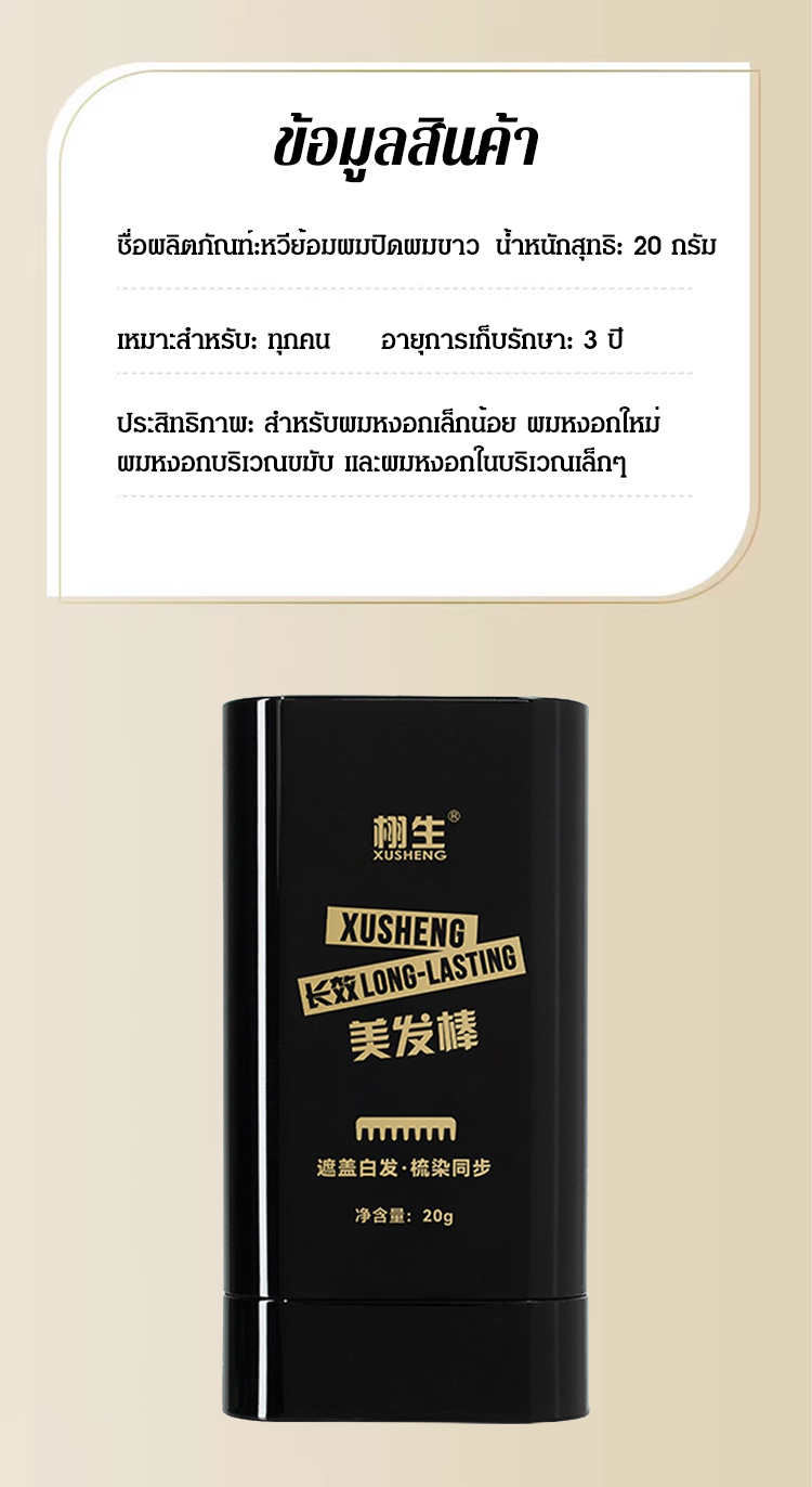 YH-梳染同步遮盖白发染发梳_22.jpg