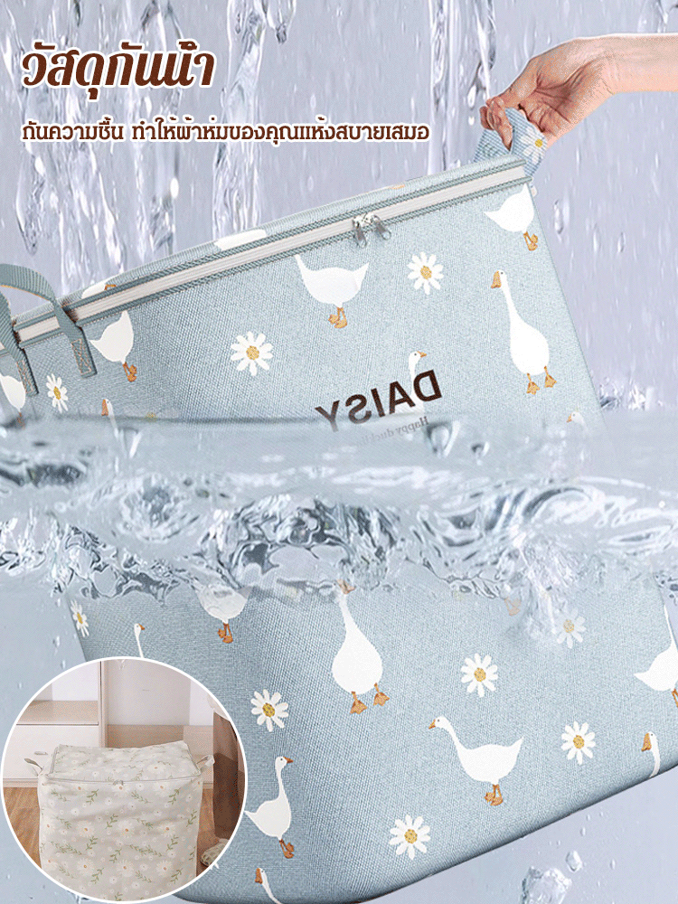 กระเป๋าเก็บของขนาดใหญ่