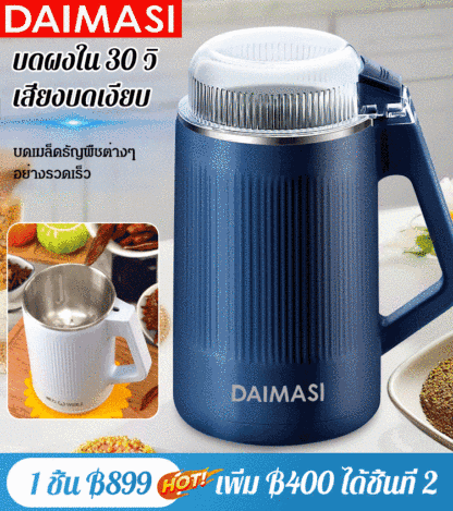 เครื่องบดผงละเอียดไฟฟ้า 8 ใบมีด