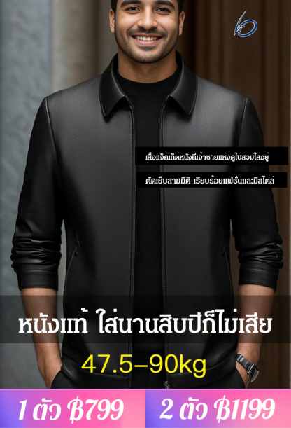 เสื้อแจ็คเก็ตหนังปกระดับไฮเอนด์สำหรับผู้ชาย