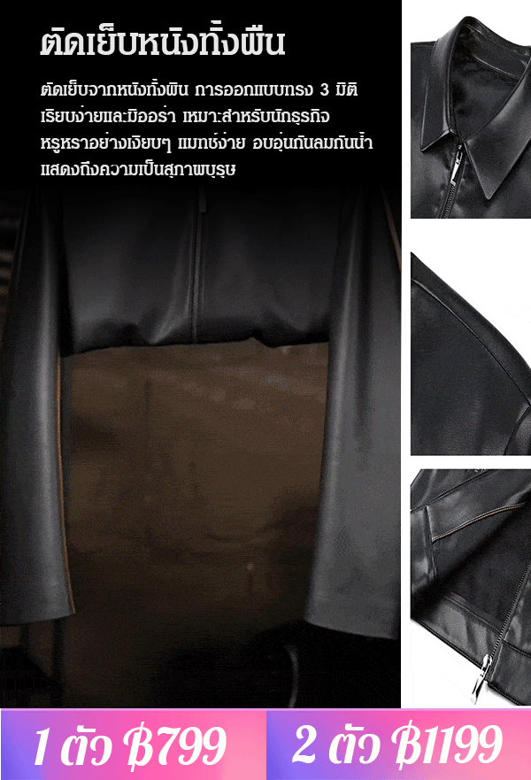 เสื้อแจ็คเก็ตหนังปกระดับไฮเอนด์สำหรับผู้ชาย