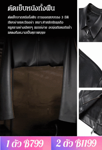 เสื้อแจ็คเก็ตหนังปกระดับไฮเอนด์สำหรับผู้ชาย