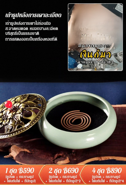 ชุดกระถางธูปเพิ่มโชคลาภ