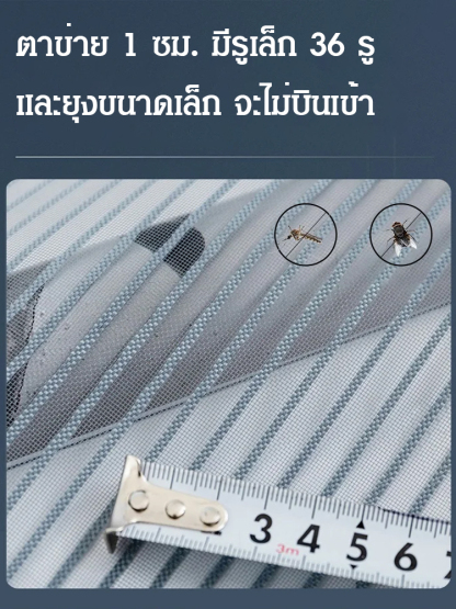 ม่านประตูแบบแม่เหล็ก ไม่ต้องเจาะ ป้องกันยุงแมลง
