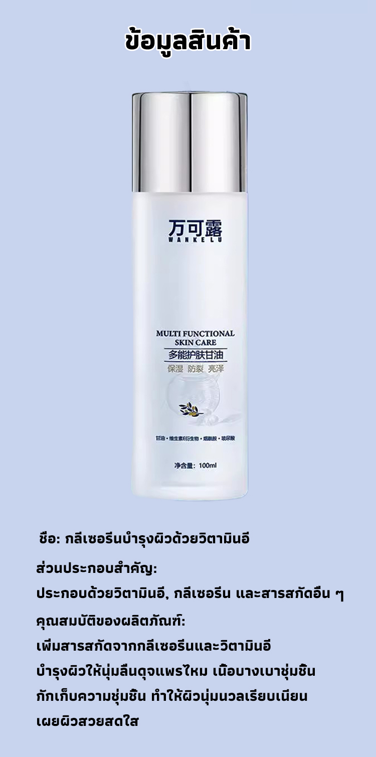 HFH-【年轻30岁】多功能抗老护肤甘油_23.jpg