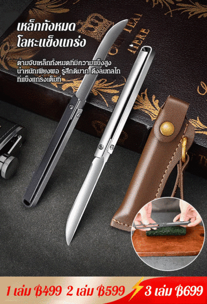 【มีดต้องมี】มีดพับอเนกประสงค์แบบพกพา