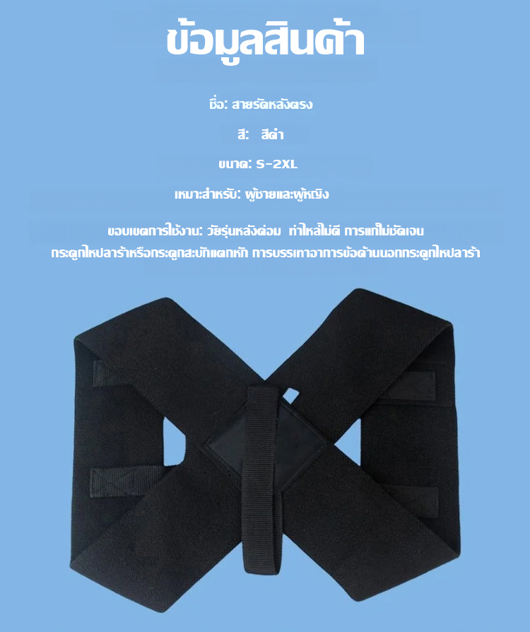 矫姿带-1182775_22 拷贝.jpg