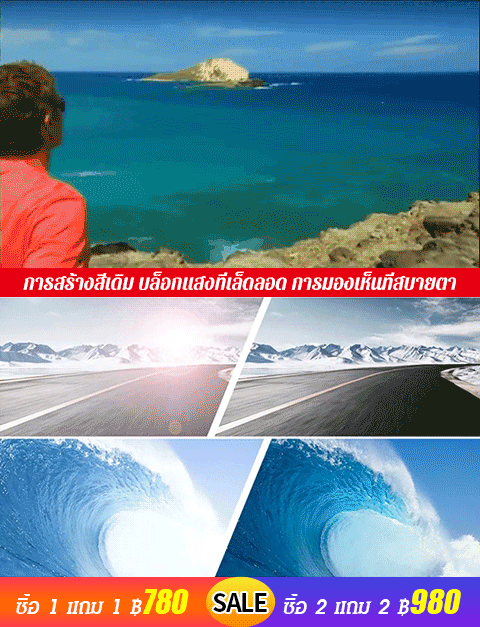 แว่นกันแดดโพลาไรซ์แบบซีทรูระดับ HD