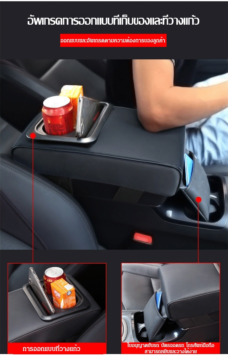 翻译件-FM-带后座水杯架储物汽车扶手箱垫-1165049_06.gif