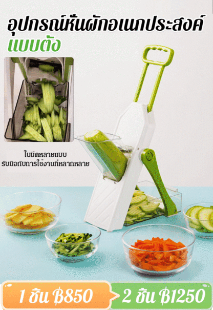 อุปกรณ์หั่นผัก อเนกประสงค์ ในครัวเรือน