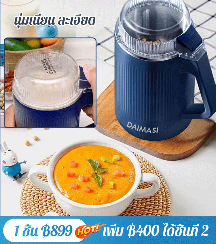 เครื่องบดผงละเอียดไฟฟ้า 8 ใบมีด