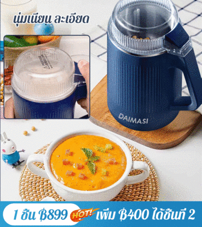 เครื่องบดผงละเอียดไฟฟ้า 8 ใบมีด