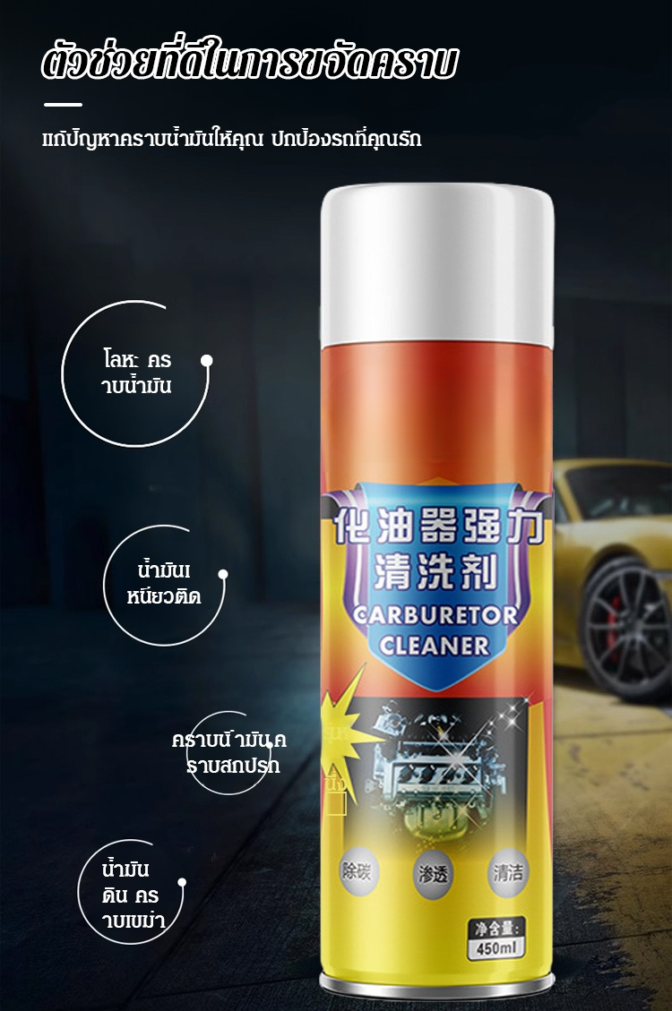 翻译件-JC-汽车多功能化油清洗剂-1240006-系统_20.jpg