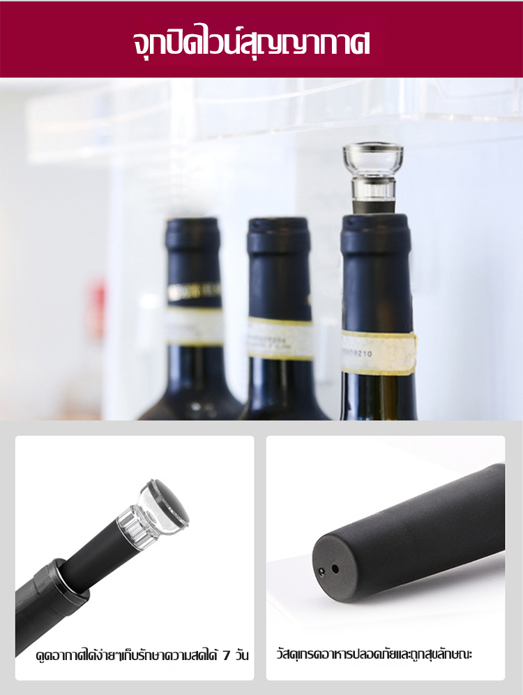 翻译件-FM-自动电动红酒开瓶器-1213442_05.jpg
