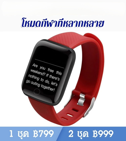 นาฬิกาบลูทูธวัดอัตราการเต้นของหัวใจทั้งวัน