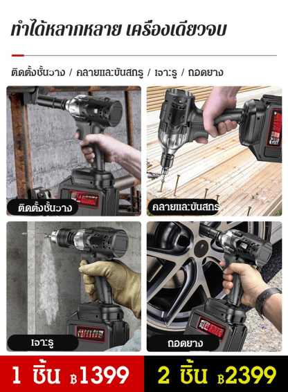 ประแจแบตเตอรี่ลิเธียมแบบไร้แปรงถ่าน