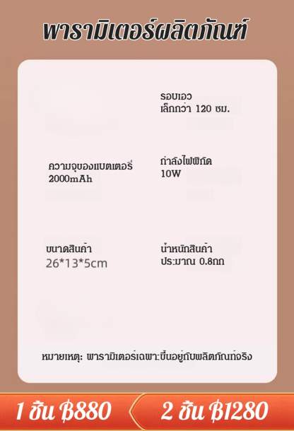เครื่องนวดสลายไขมันหน้าท้อง
