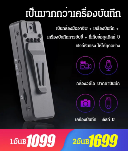 กล้องลดเสียงรบกวน HD 1080P