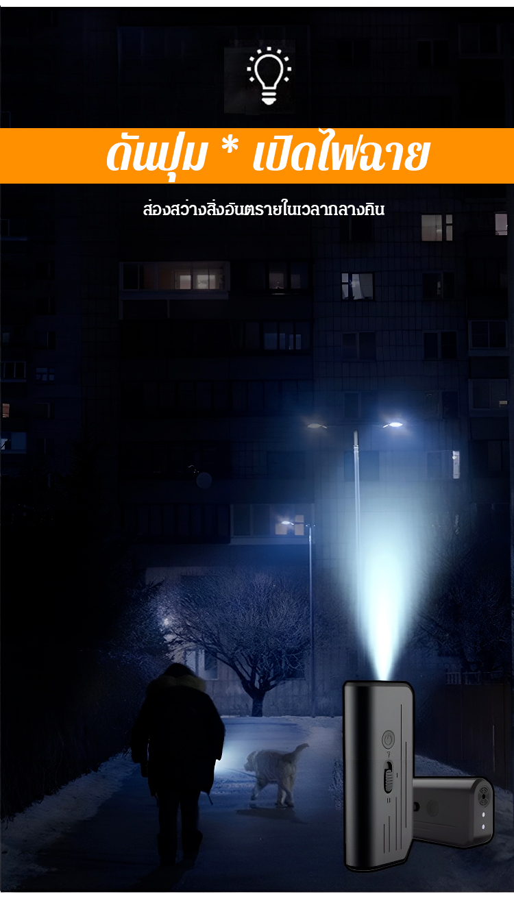 驱狗器详情_17.jpg